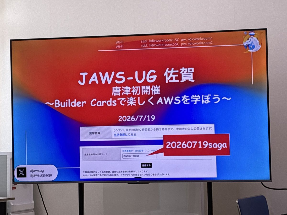 JAWS-UG佐賀 #32 唐津初開催〜Builder Cardsで楽しくAWSを学ぼう〜