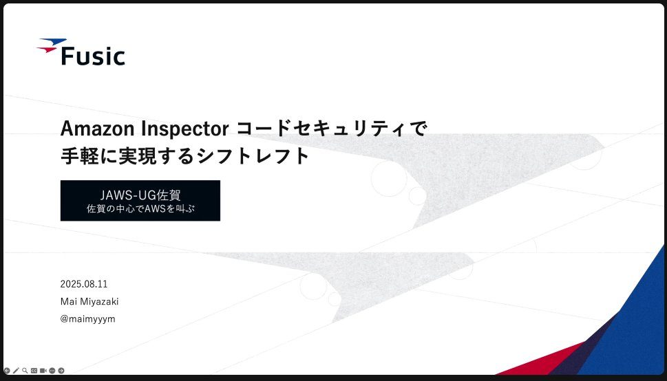 佐賀の中心でAWSを叫ぶ