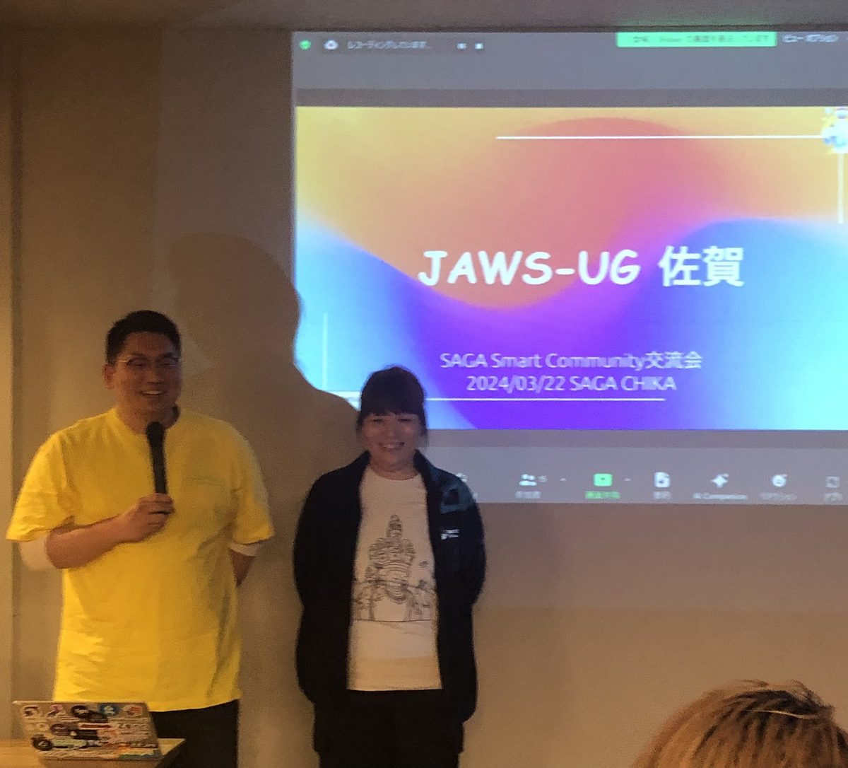 SAGA Smart Community 交流会